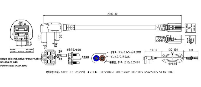 SOLAS UK Plug Power Cable - Image 2